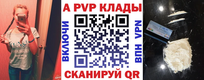 Alpha-PVP мука Щучье