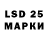 Марки 25I-NBOMe 1,5мг Armen Kishmishyan