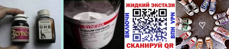 ОМГ ОМГ зеркало наркошоп Щучье Бутират GHB
