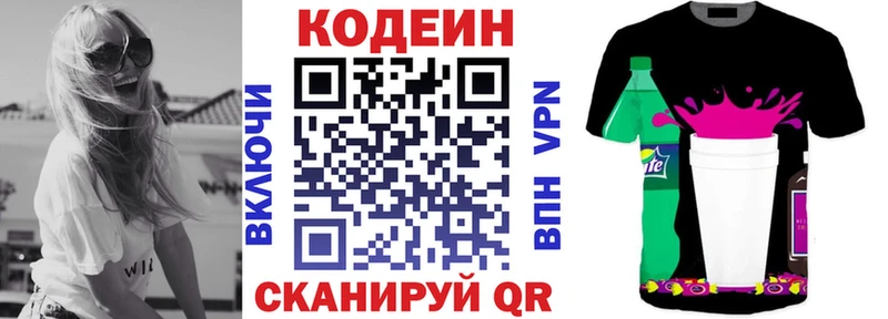 mega ссылки  Щучье  Кодеин напиток Lean (лин) 