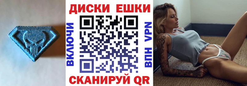 продажа наркотиков Щучье Ecstasy ешки