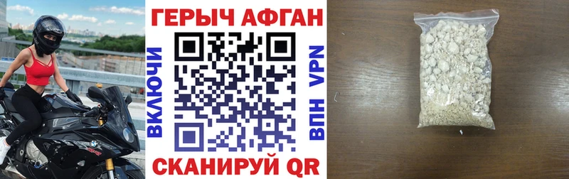 закладка hydra ТОР ГЕРОИН Heroin Щучье