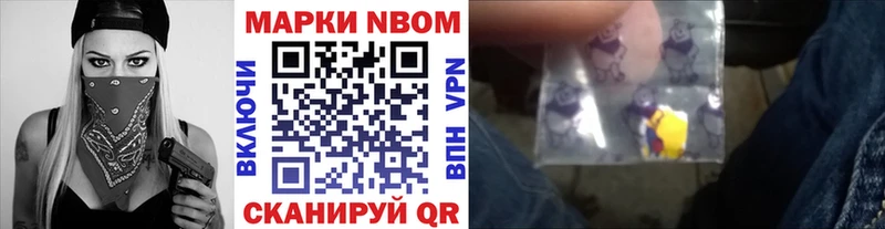 Марки NBOMe 1500мкг  Щучье 